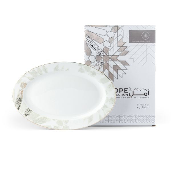 1 Serving Plate From Amal - Beige