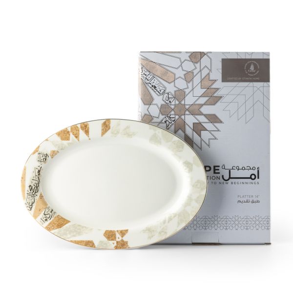 1 Serving Plate From Amal -Beige